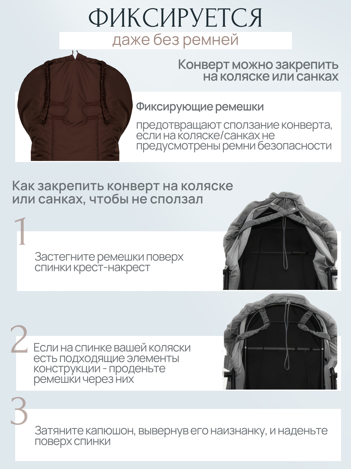 Конверт в коляску Чудо-Чадо New Classic коричневый - фото 4