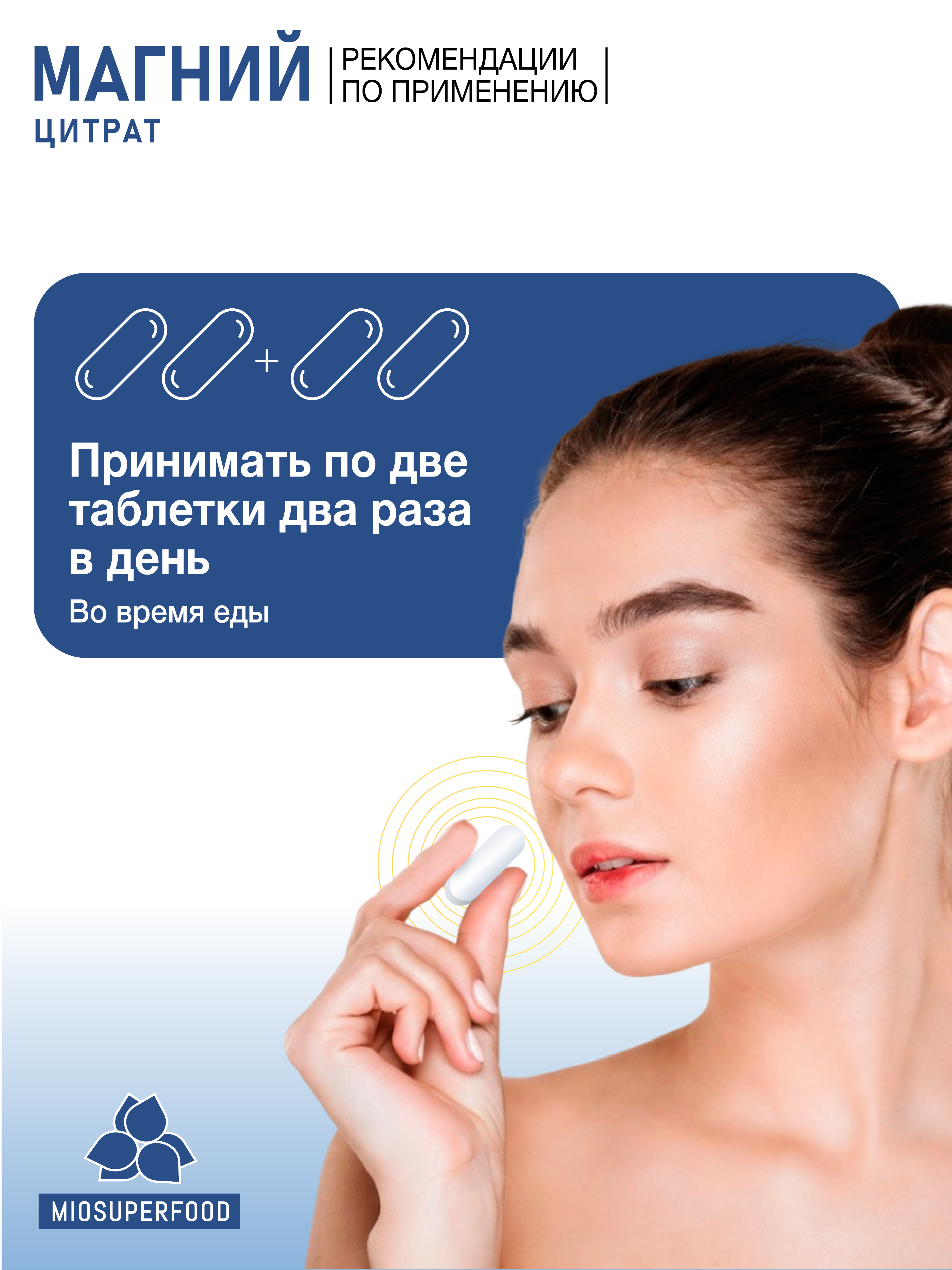 Miosuperfood Миофарм Для здоровья нервной системы - фото 5
