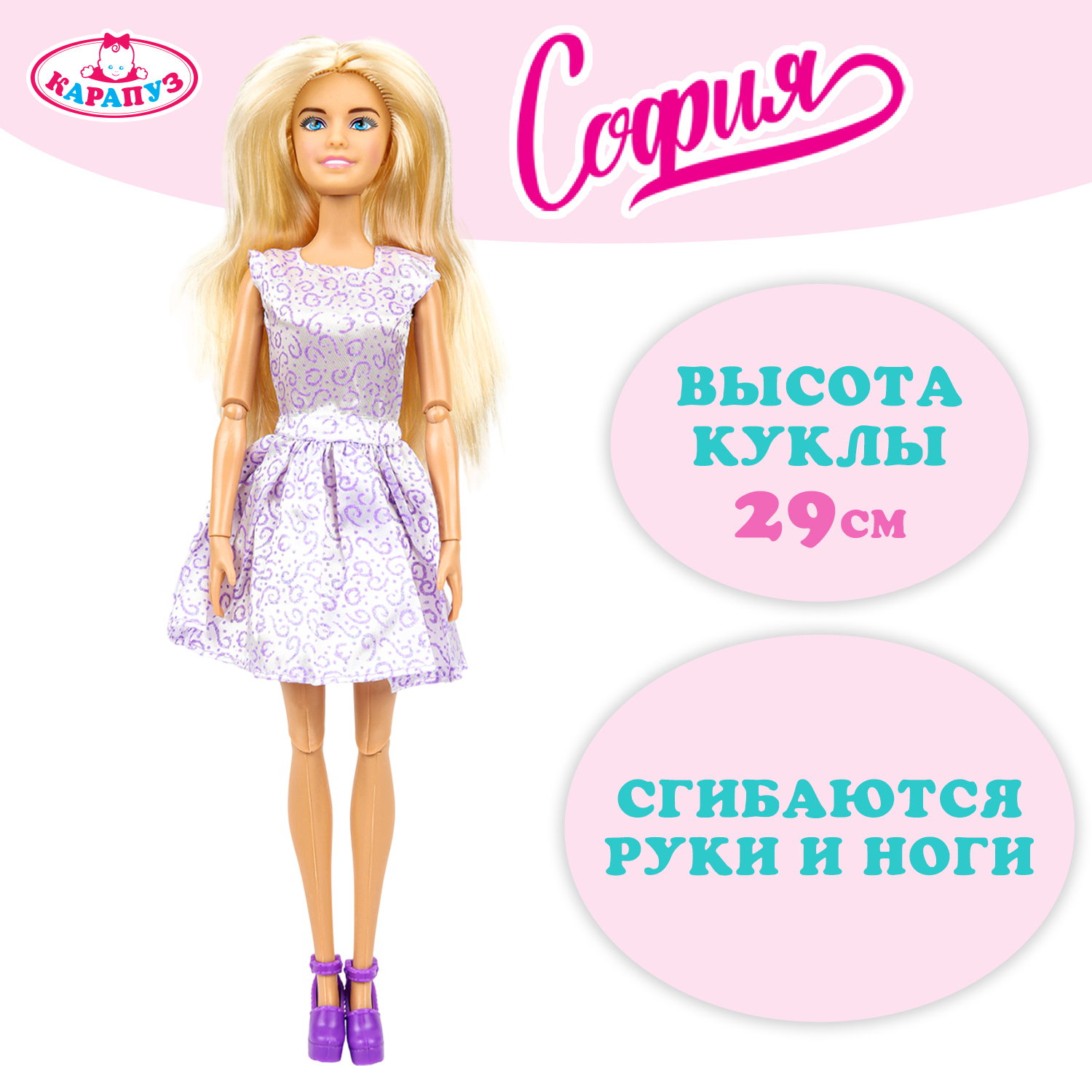 Кукла модельная Карапуз 392653 - фото 1