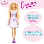 Кукла модельная Карапуз