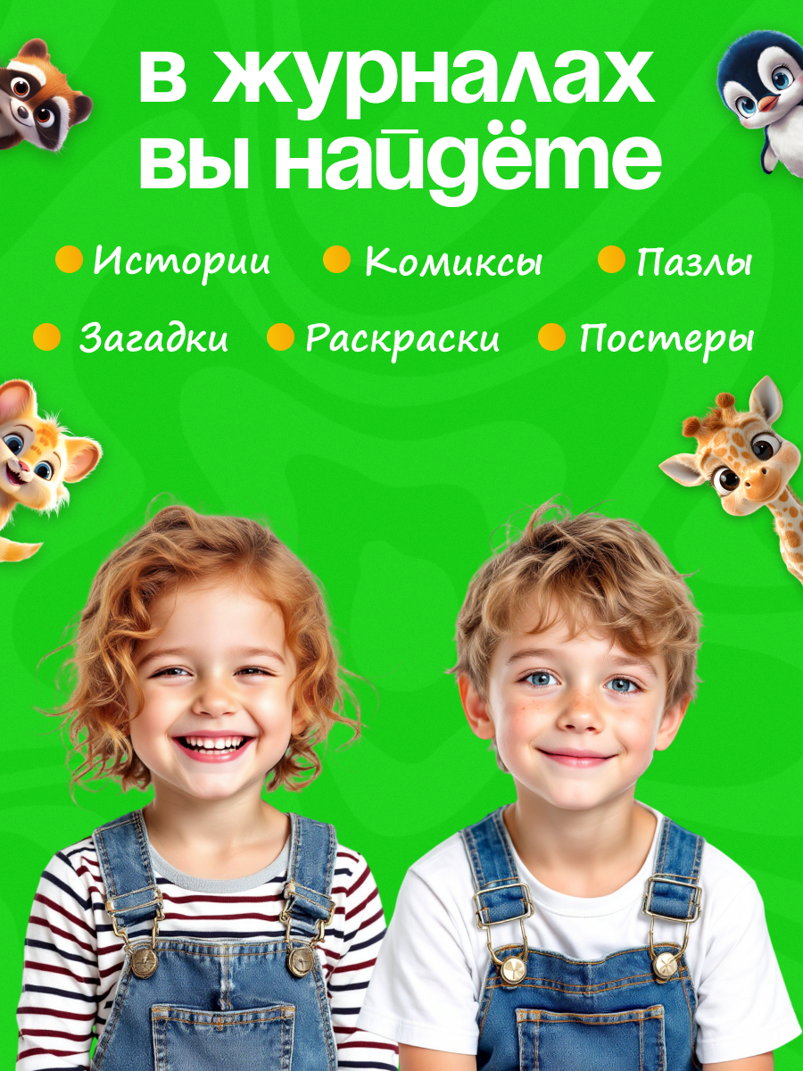 Журналы ИД Лев Набор из 10 ти развивающих детских журналов для малышей - фото 3