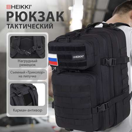 Рюкзак HEIKKI