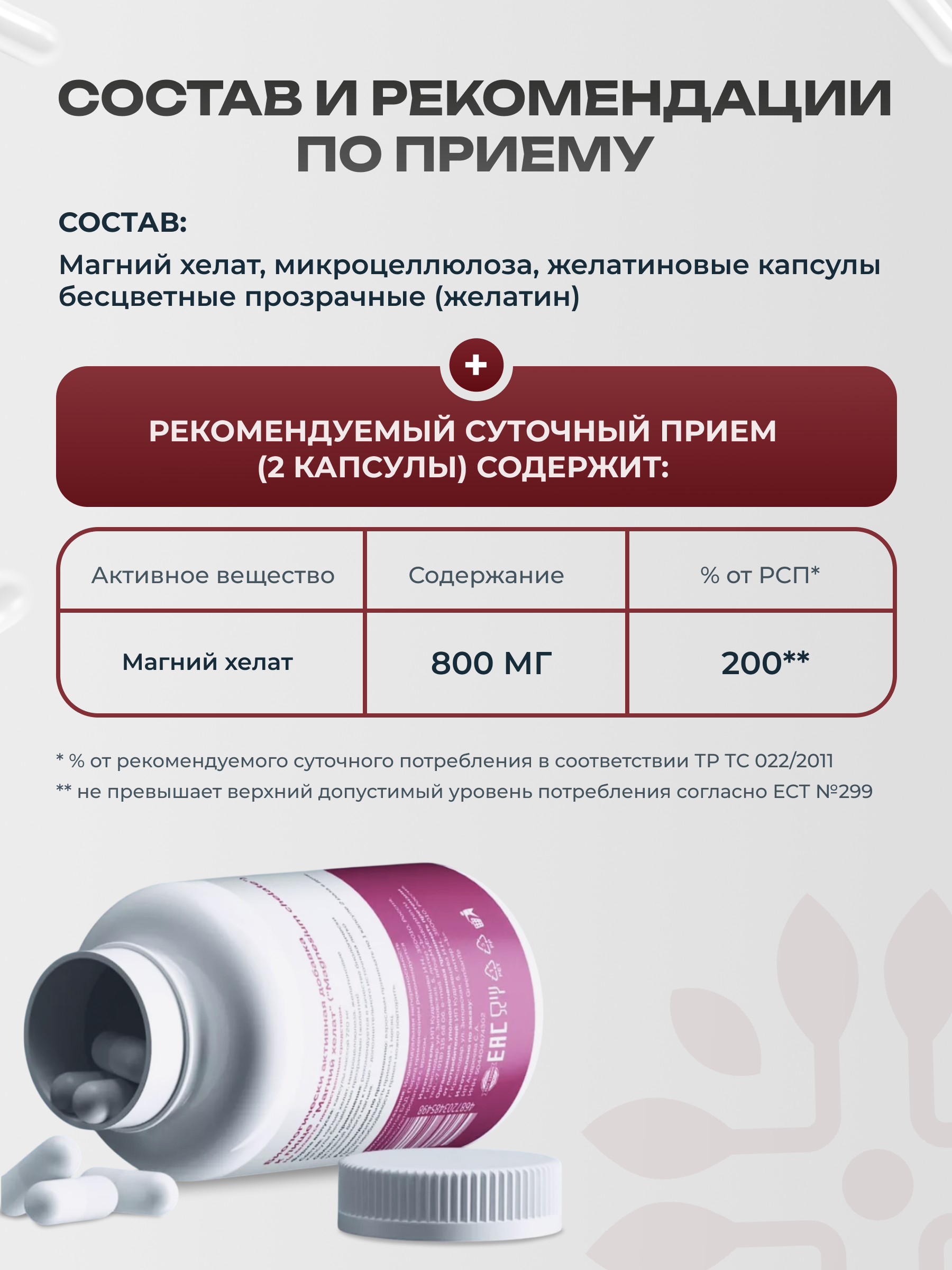 Магний хелат GST GreenSanTe без вкуса - фото 8
