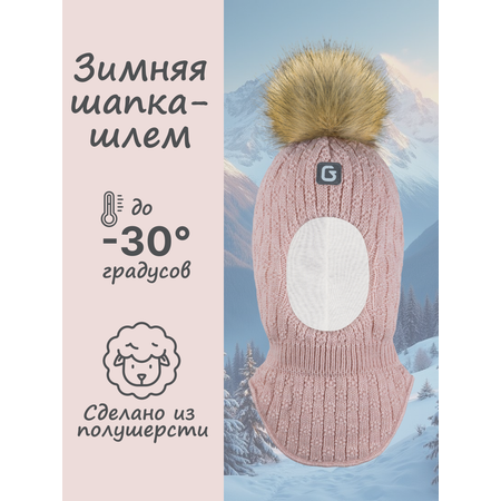 Шапка GUSTI