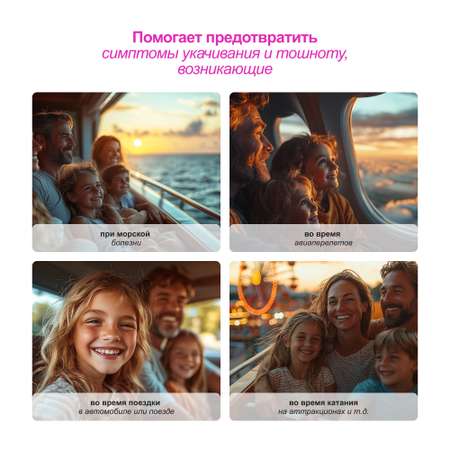 Браслет акупунктурный Travel Dream с изображением ребенка № 2