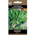 Щавель ПОИСК Малахит (А) 0.5г