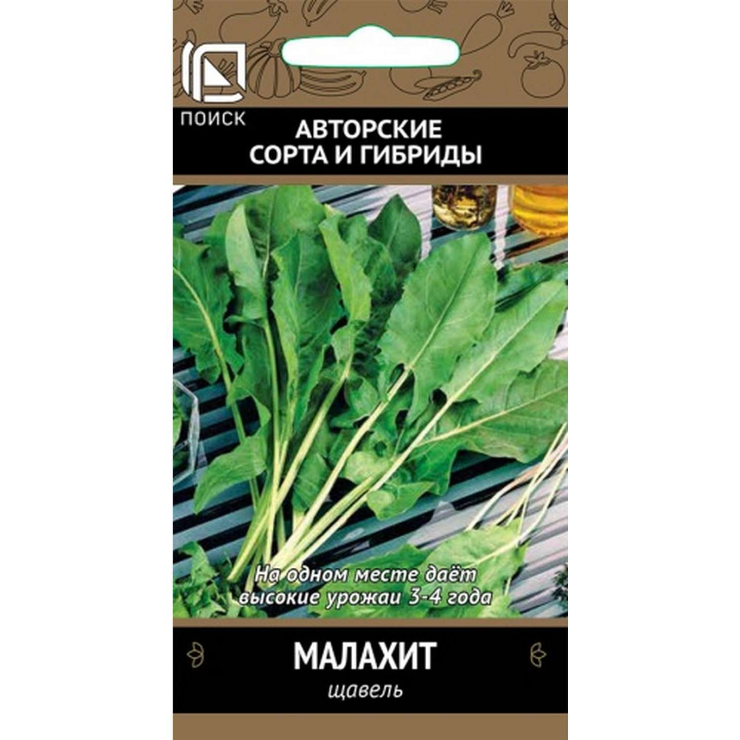 Щавель ПОИСК Малахит (А) 0.5г - фото 1