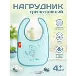 Нагрудник Пома текстиль 1 шт.