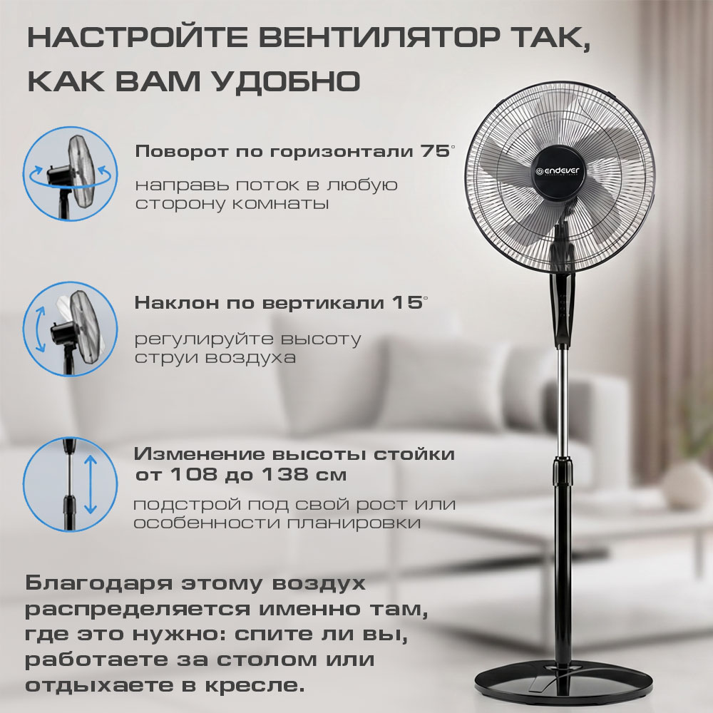 Вентилятор напольный ENDEVER - фото 3