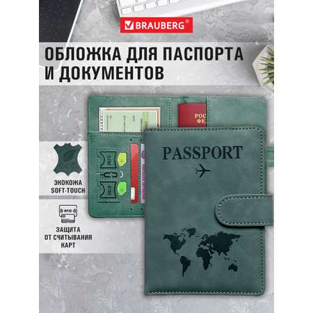 Обложка на документы Brauberg