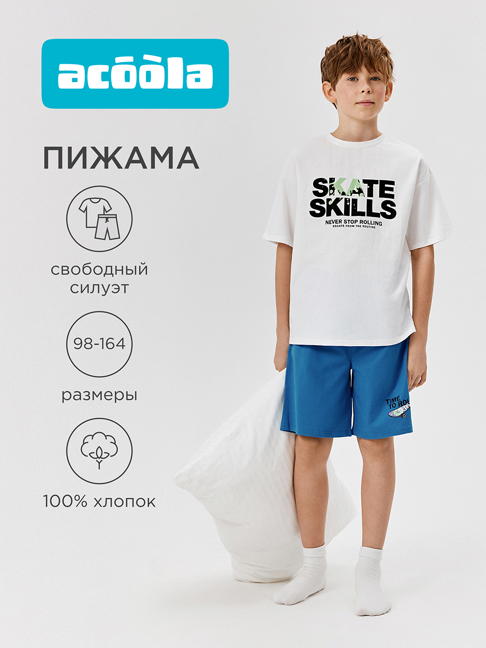 Пижама Acoola 20134280021_0086179 - фото 2