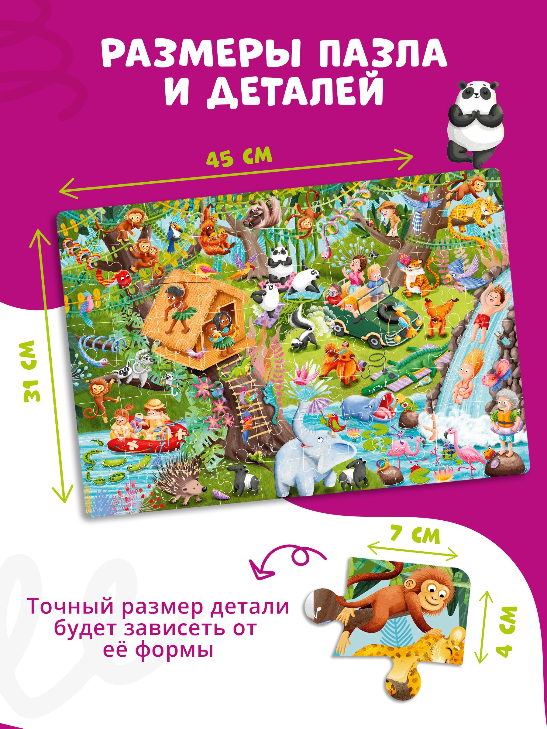 Пазл Tigitak Весёлые джунгли - фото 2