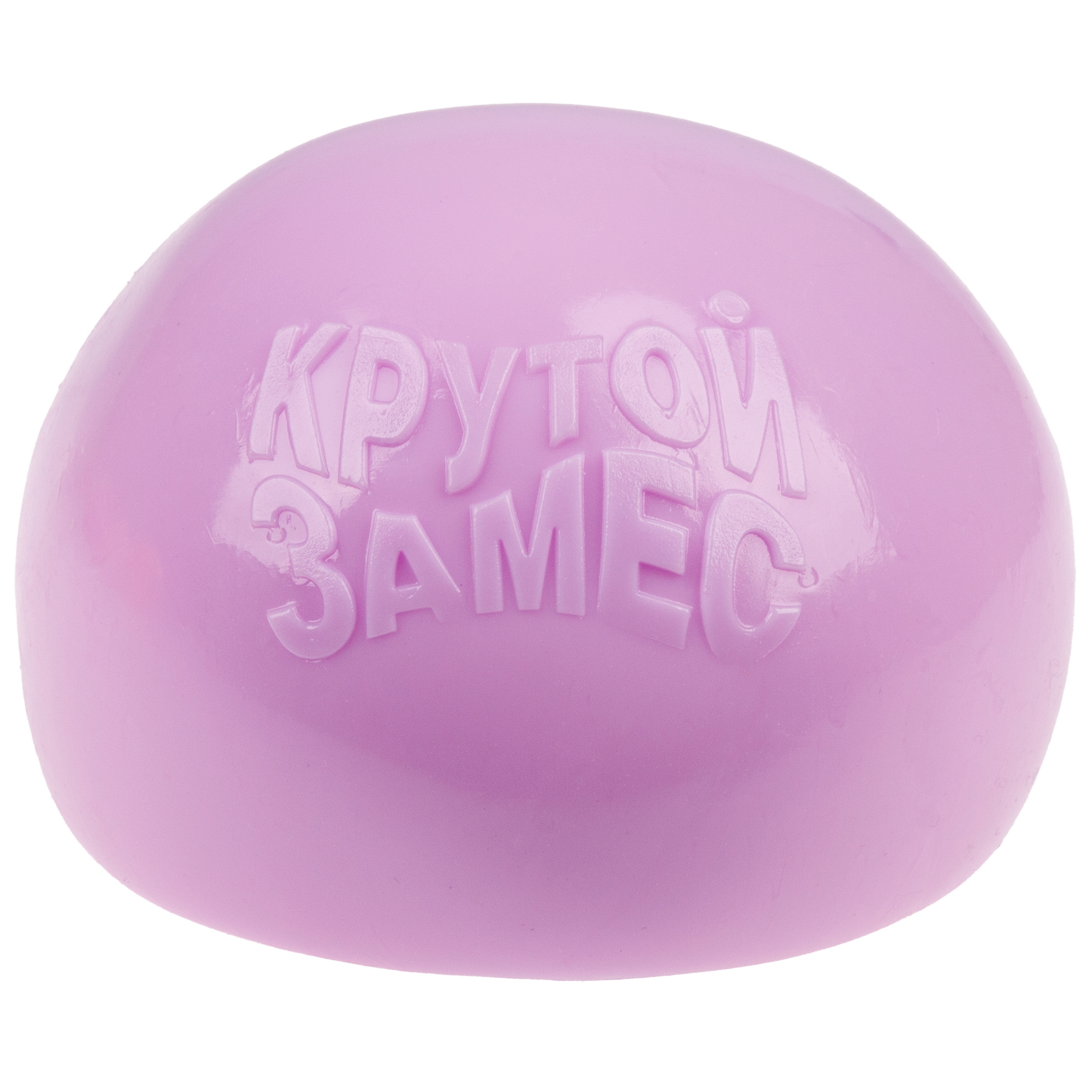 Игрушка-антистресс Крутой Замес сквиш - фото 8