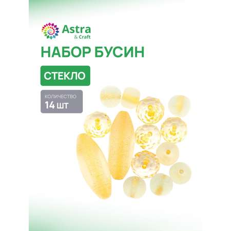 Набор для творчества Astra Craft бисер Бусины