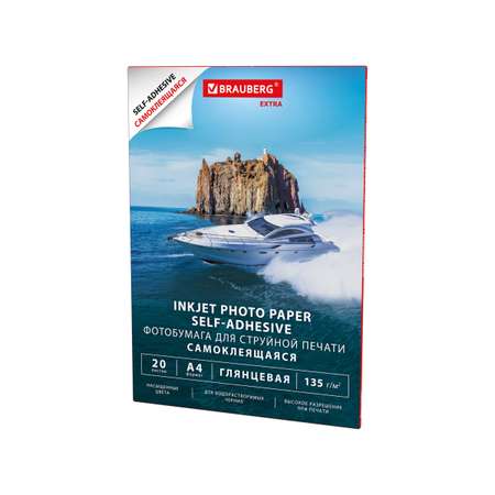 Фотобумага Brauberg самоклеящаяся глянцевая А4 набор 20 листов