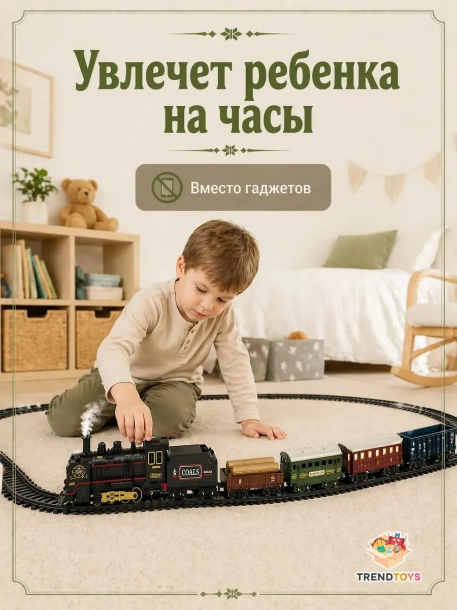 Набор железнодорожный TrendToys DNT086 - фото 7