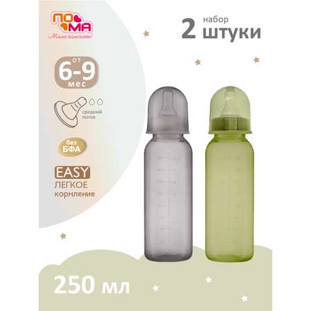 Бутылочка Пома 250 мл 2 шт.