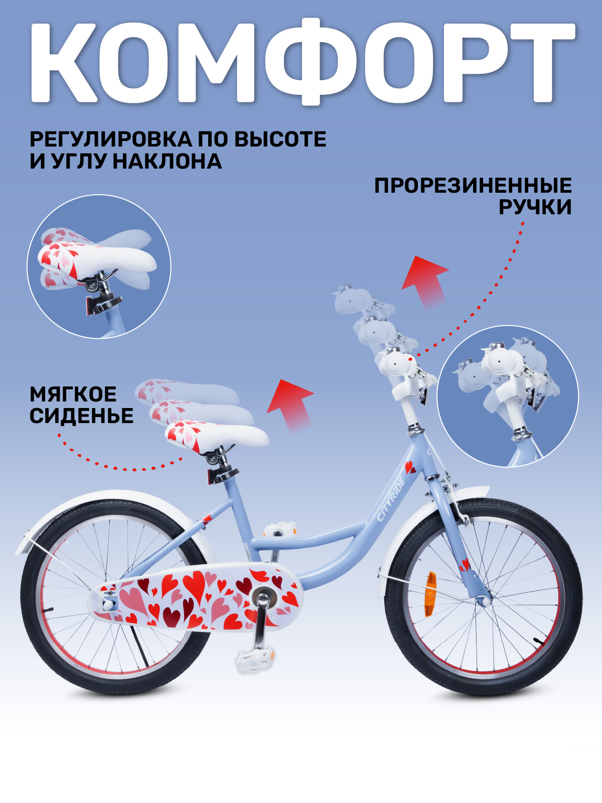 Двухколесный велосипед CITYRIDE 20 дюймов - фото 3