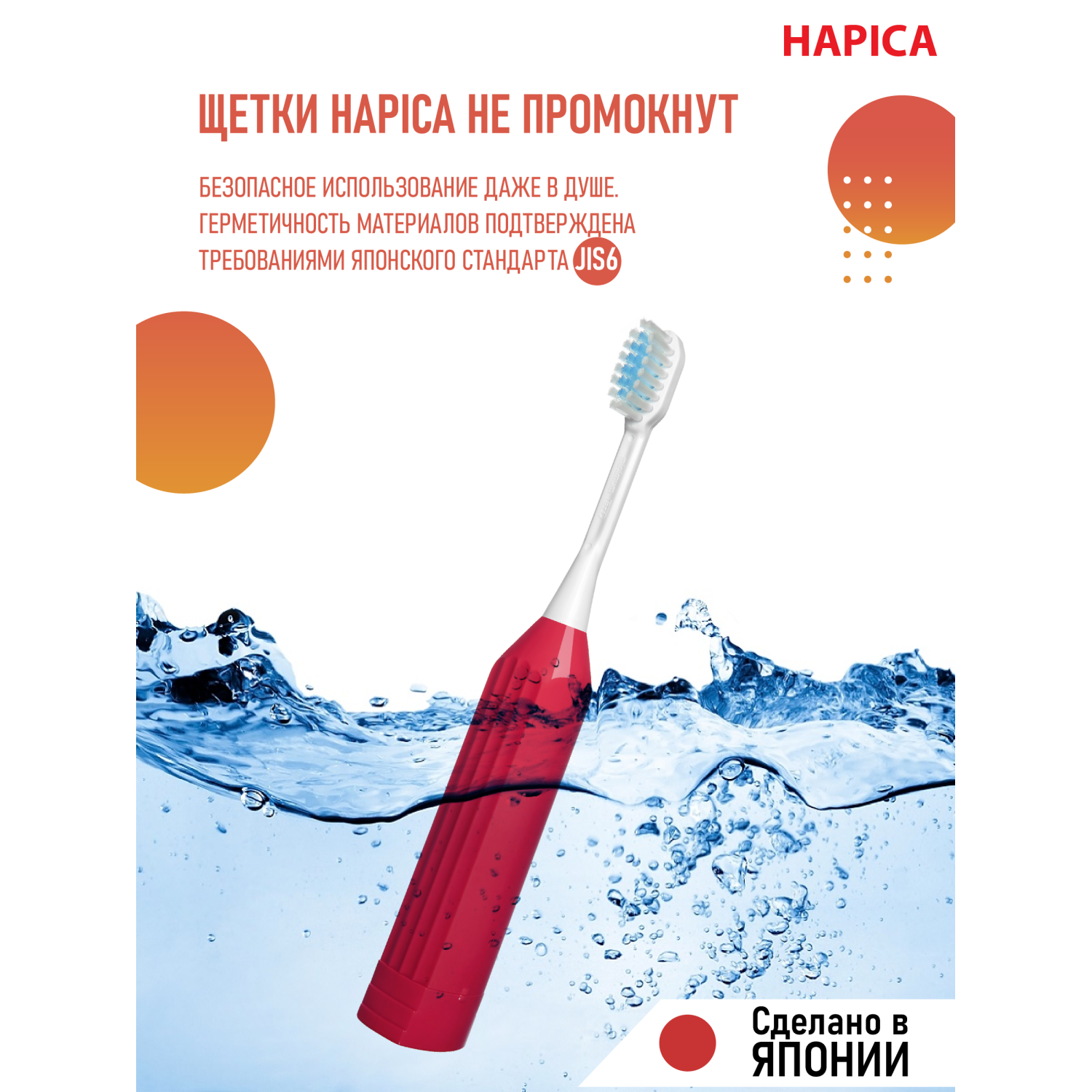 Зубная щетка электрическая Hapica от 10 лет в ассортименте - фото 5
