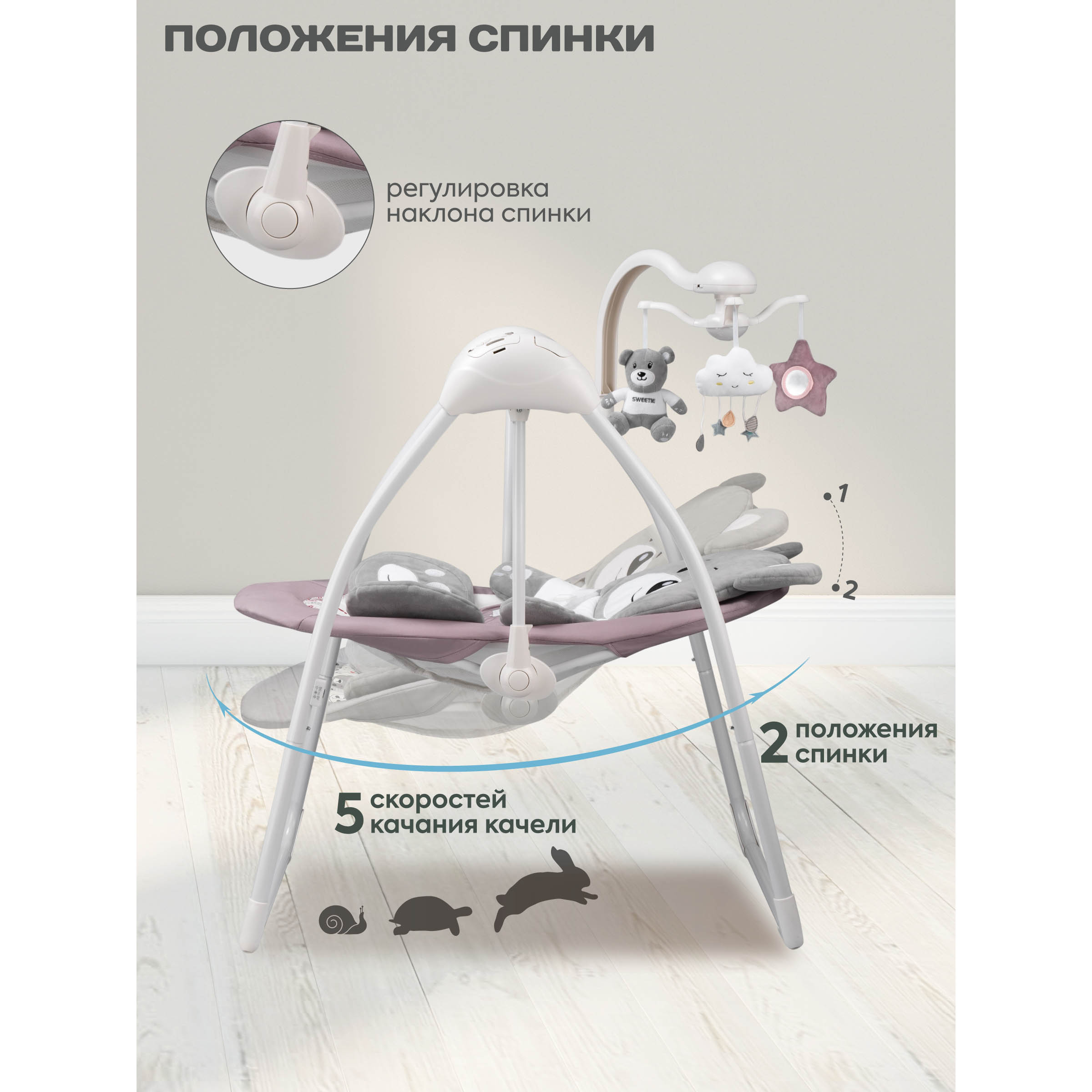 Электрокачели Indigo teddy с музыкальным мобилем и пультом управления розовый - фото 4