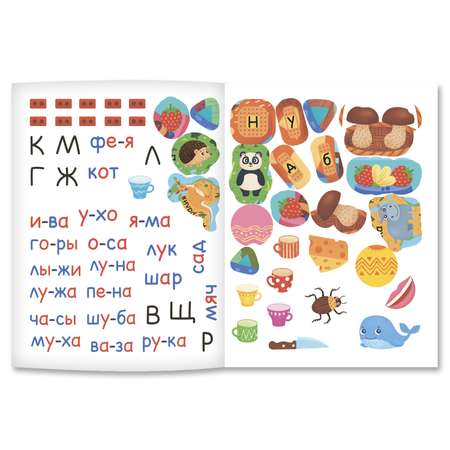 Книга Феникс Премьер Учусь с лисенком 4+. Развивающая книжка