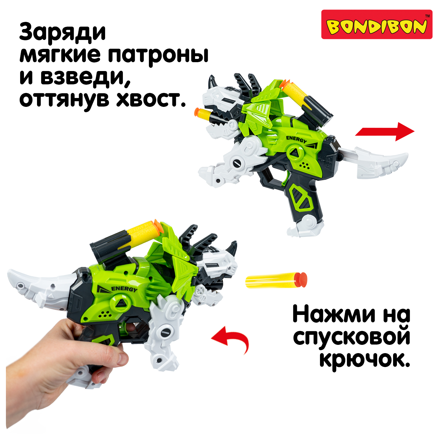 Пистолет Bondibon Пушки-игрушки бластер с мягкими пулями - фото 2