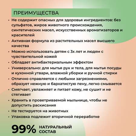 Мыло Siberina 80 г