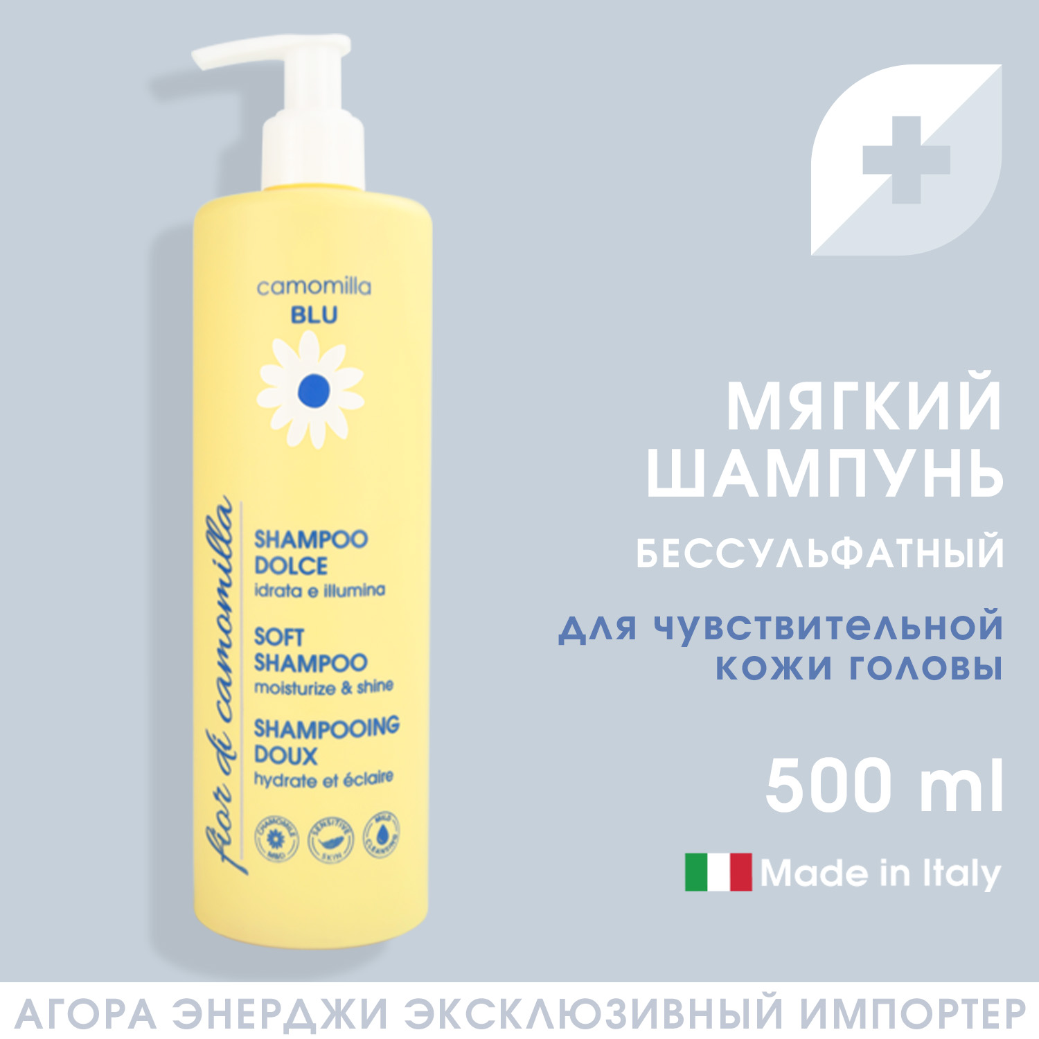 Шампунь Camomilla BLU - фото 3