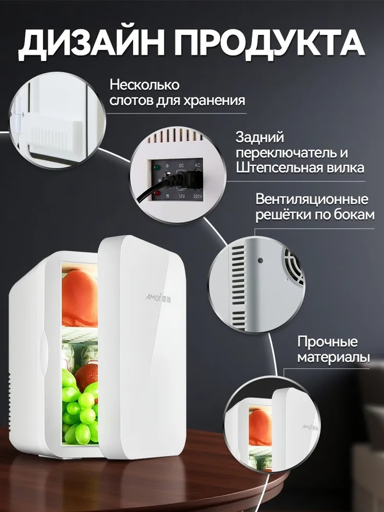 Мини холодильник для косметики мини бар CASTLELADY для автомобиля 12B, для охлаждения продуктов питания и лекарств - фото 6