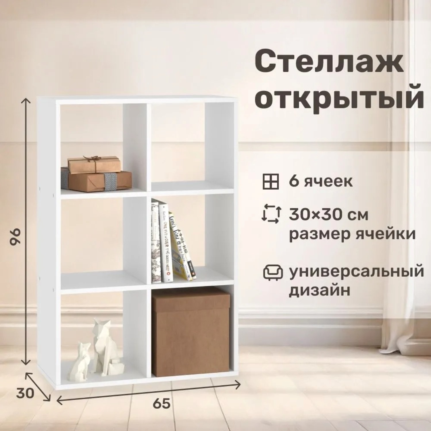 Стеллаж напольный Seven dreams 6 секций brick-6 Белый - фото 4