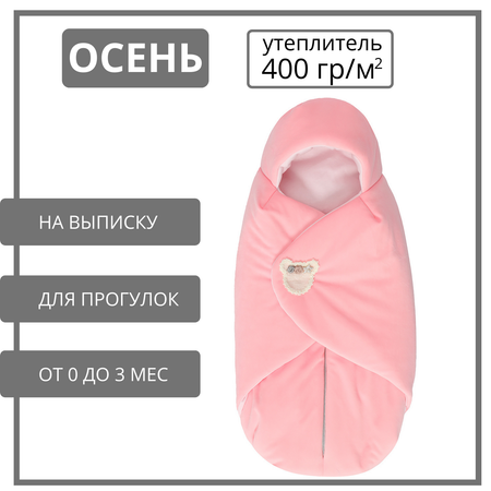 Конверт на выписку Mums Era Baby