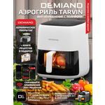 Изображение товара Аэрогриль DEMIAND tarvin с wi-fi керамическое покрытие чаши
