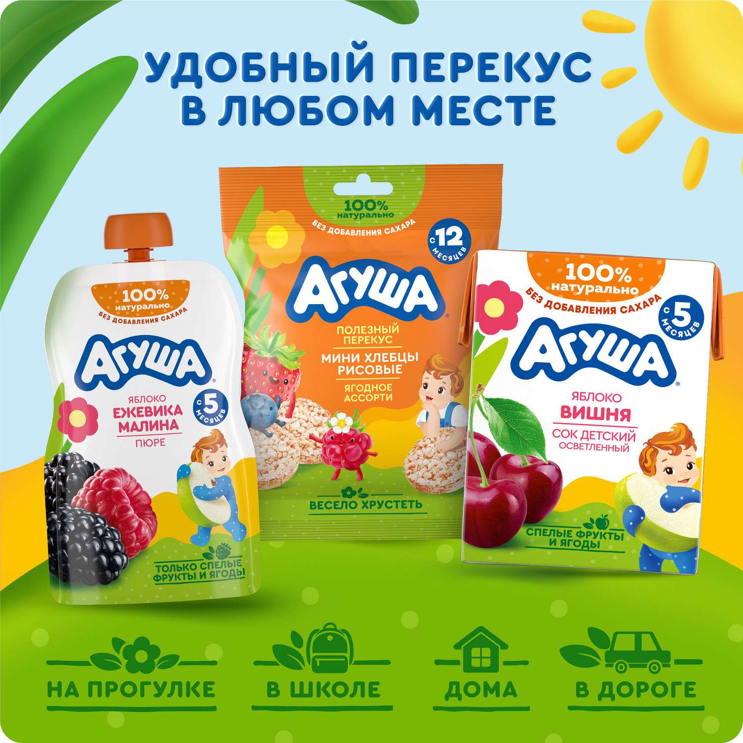 Сок Агуша яблоко с мякотью 200мл с 4месяцев - фото 7