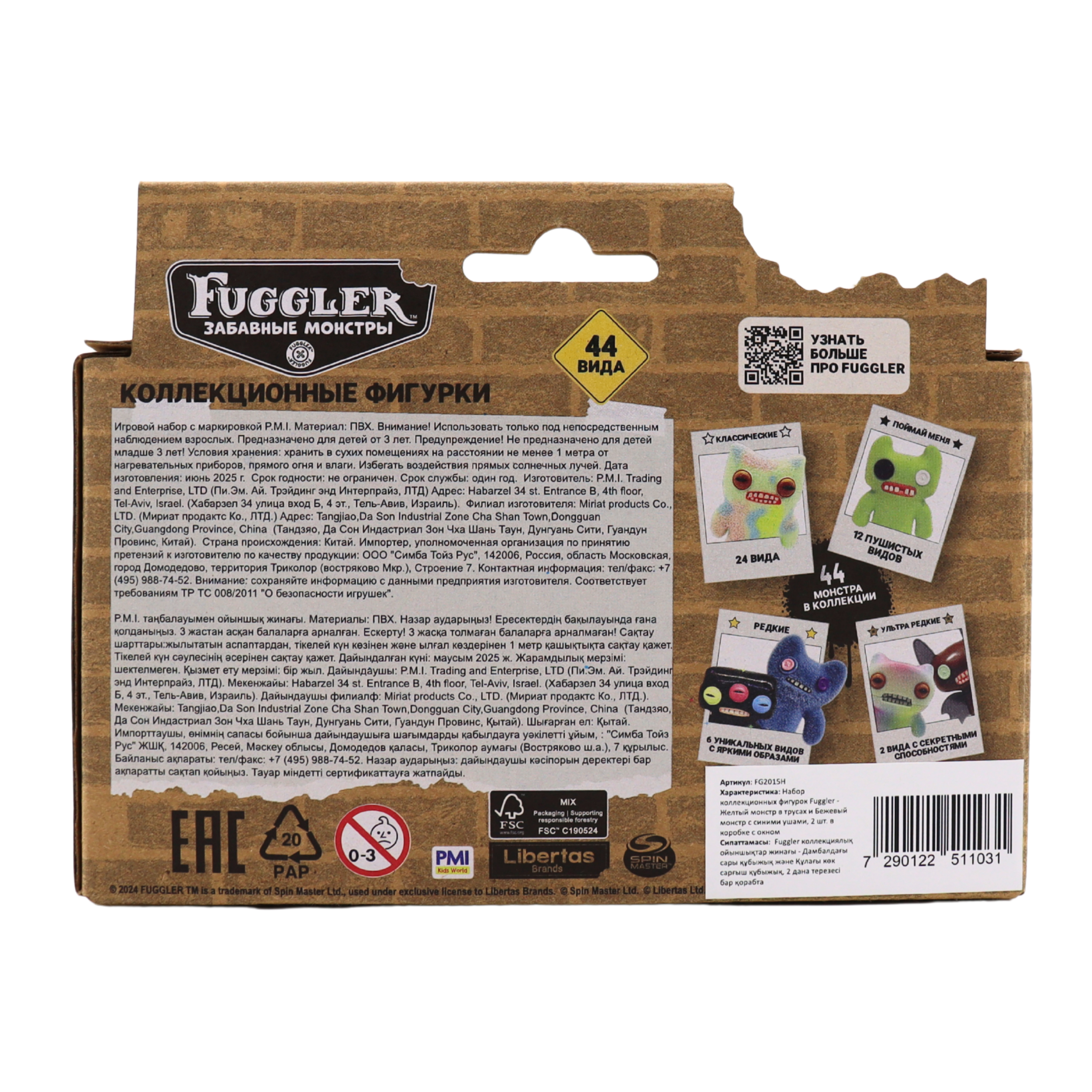 Фигурка FUGGLER Коллекционная - фото 7