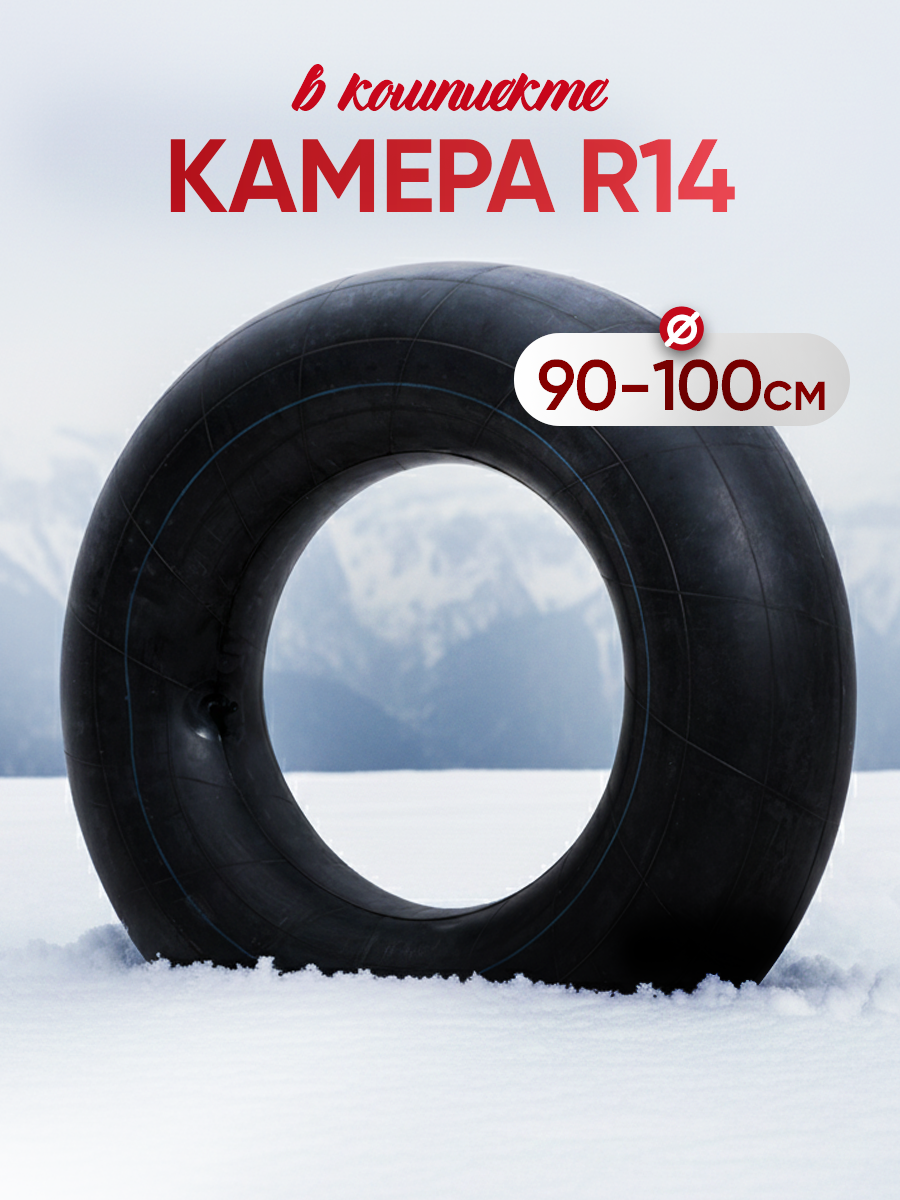 Тюбинг Saimaa 90 см - фото 7