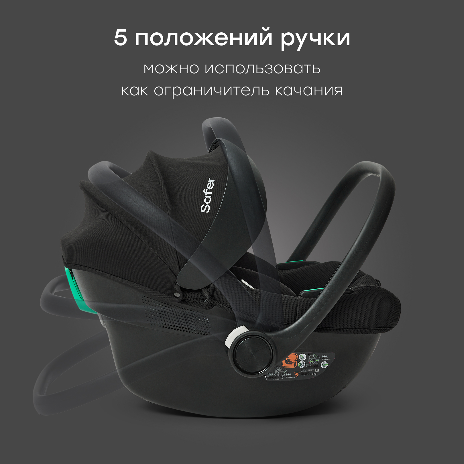 Автокресло Happy Baby SAFER 0 (0 -13 кг) - фото 15