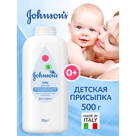 Johnsons 500 г
