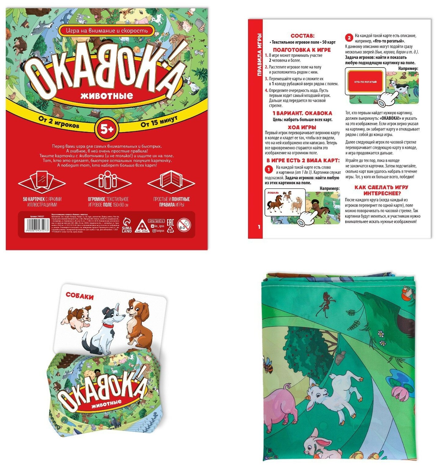 Настольная игра Лас Играс - фото 4