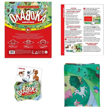 Настольная игра Лас Играс
