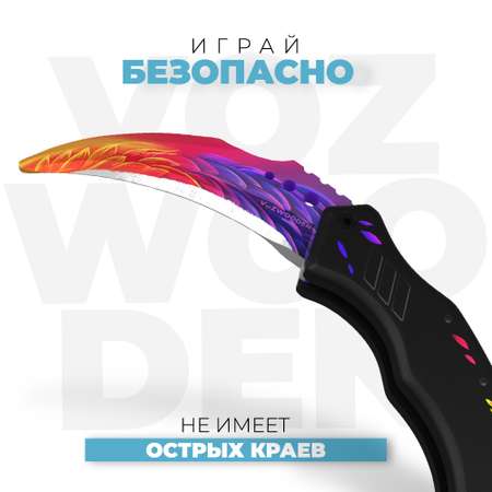 Нож VozWooden