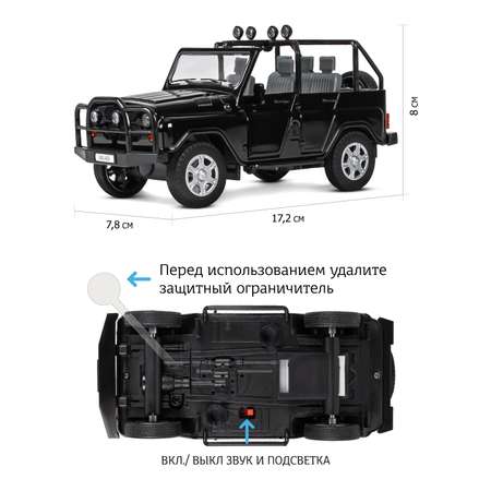 Внедорожник АВТОпанорама УАЗ 469 1:24