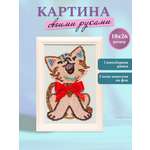 Картина из страз Волшебная мастерская Котенок