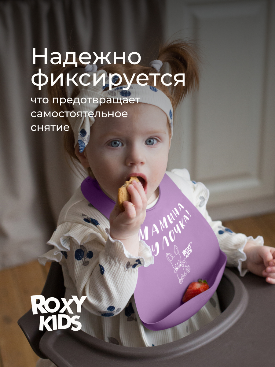 Нагрудник ROXY-KIDS силикон - фото 6