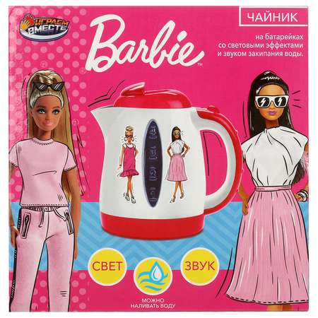 Игрушка Играем вместе чайник