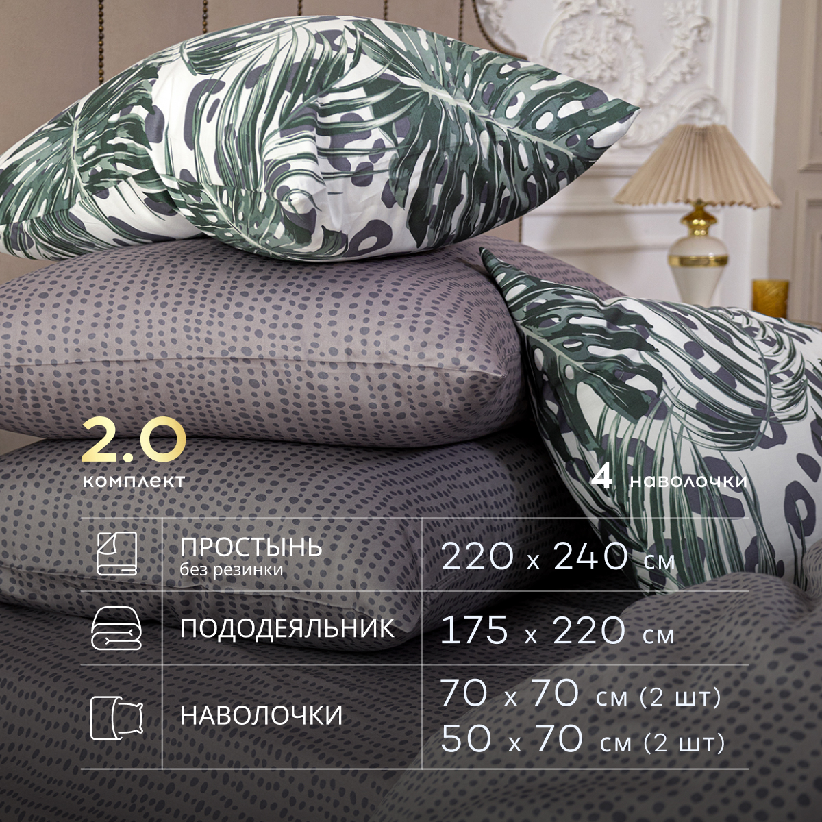 Комплект постельного белья SORRENTO DELUXE Обернати 2-спальный макси 4 наволочки рис.4584-1+4584а-1 - фото 2