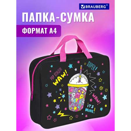 Папка-сумка Brauberg портфель для бумаг с ручками на молнии