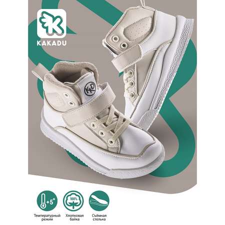 Ботинки KAKADU