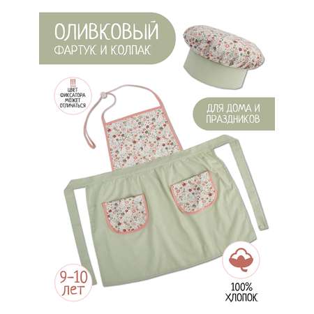 Игрушка Santa Lucia Кафе (костюм)