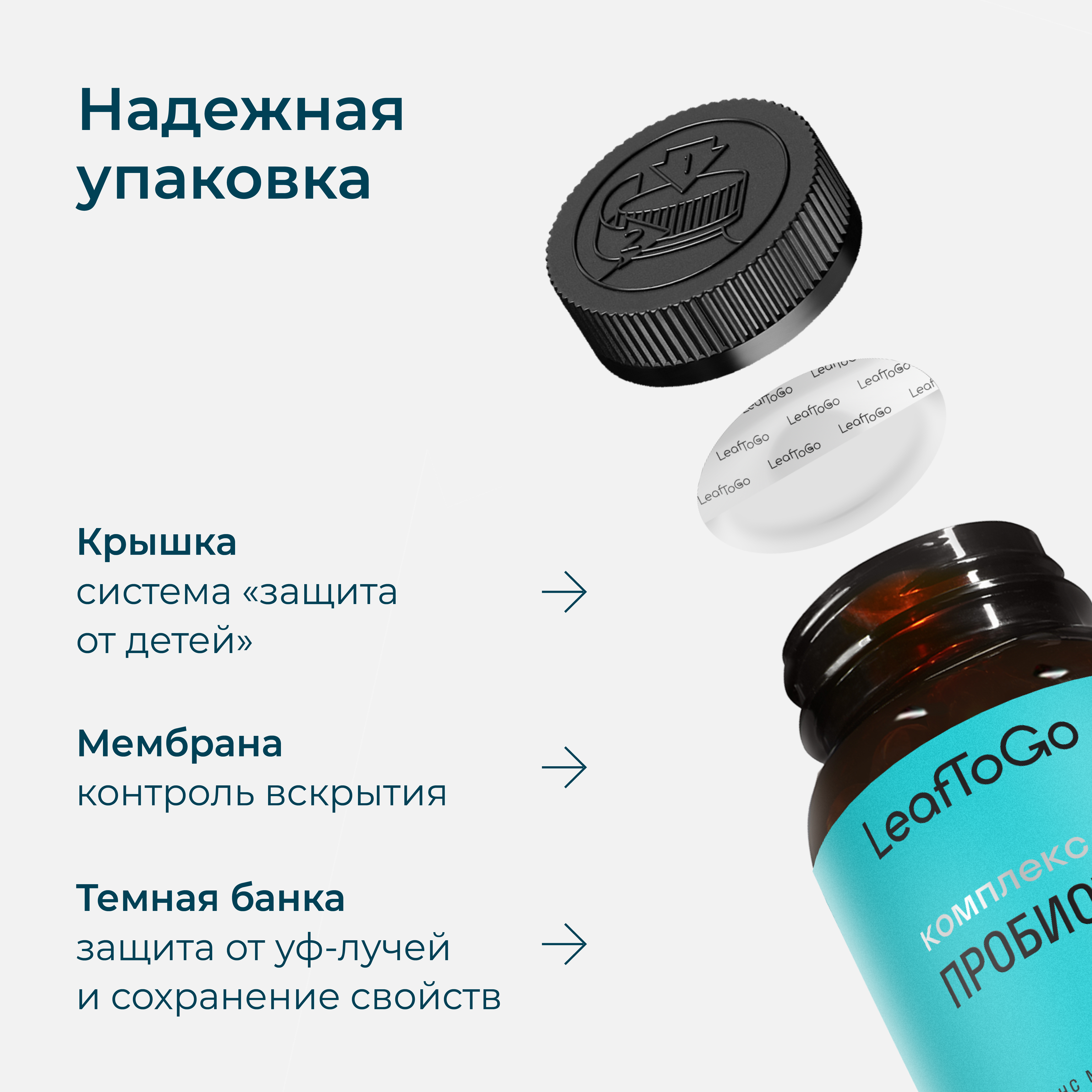 Пробиотик LeafToGo для пищеварения и ЖКТ, 90 капсул - фото 9