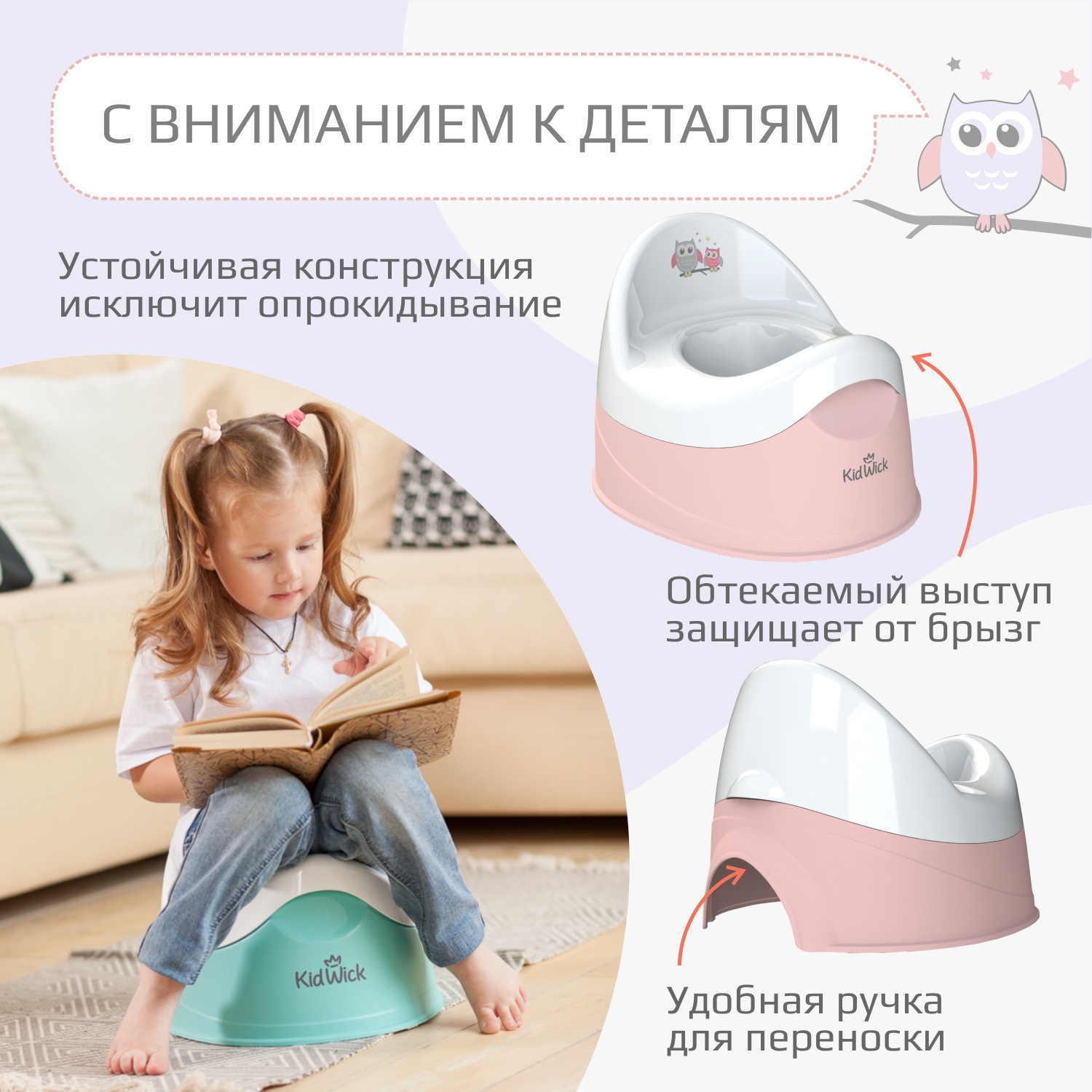 Горшок KidWick Дуэт розовый - фото 4